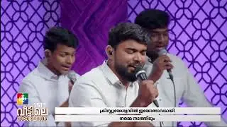 PRAISE AND WORSHIP | BR. BLESSON K R & POWERVISION CHOIR | 