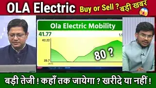 OLA Electric share news,future kya hai,kharide ya nahi ? Analysis,ola electric Share target 2030