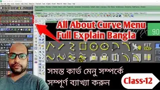 All About Curve Menu Full Explain Bangla | Class-12 কার্ভ মেনু সম্পর্কে সম্পূর্ণ ব্যাখ্যা#caddesign