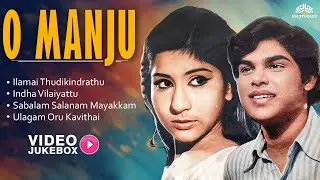 Oh Manju | Classic Tamil Songs | Jukebox | Kavitha | Master Sekar