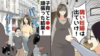 【LINE】10歳年下の浮気相手と高級タワマンから妊婦の私を追出す夫「綺麗なお前が好きだった！もういらない！！」⇒離婚後10年メディアに引っ張りだこの私に元旦那から連絡がww【スカッと】