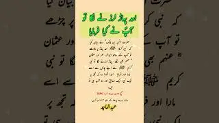 ap saw ka farman