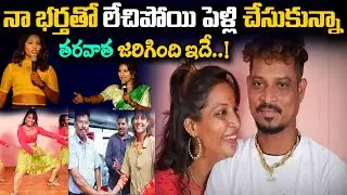 Sridevi Drama Company Dancer Jhansi Emotional Life Story | Dancer Jhansi Biography | VOICE OF TJR