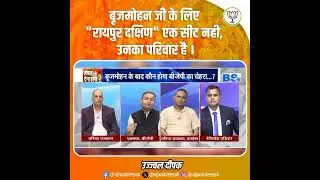 बृजमोहन जी के लिए 