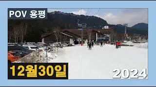 12,30,용평리조트,Yongpyong Ski Resort,龍平スキー場,2024