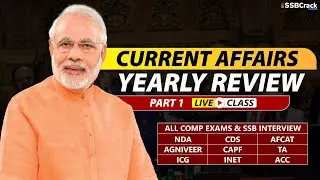 Yearly Current Affairs 2022 | Current Affairs For NDA CDS AFCAT SSB Interview | Part 1
