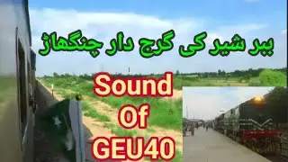 Chugging Sound GEU40 locomotive Railroad Pakistan Railways | Train kahani vlog