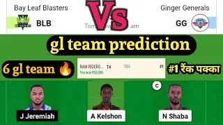 blb vs gg dream11 prediction today match | blb vs gg dream11 prediction | blb vs gg pitch report