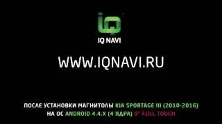 Обзор автомагнитолы IQ NAVI T44-1711C Kia Sportage III (2010-2016) 9