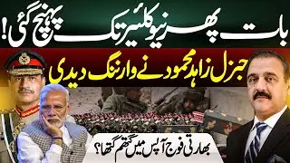 Tensions Escalate to Nuclear Threat? I Maj Gen (R) Zahid Mehmood