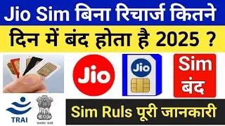 In how many days does Jio SIM get deactivated without recharge? In how many days does Jio SIM get...