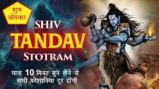 Live -  शिव तांडव स्तोत्र