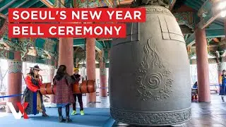 LIVE | Tens Of Thousands Welcome New Year With Seoul&rsquo;s Bosingak Bell Ritual | VERTEX