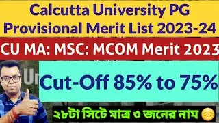 Calcutta University PG Admission 2023: cu merit list 2023: CU PG Entrance 2023: cu pg admission 2023