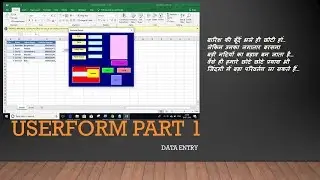 UserForm in Excel VBA - 1 | Data Entry