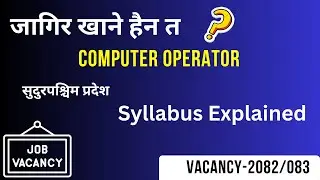 Computer Operator Vacancy sudurpaschim 5th level 2082 | sudurpaschim loksewa vacancy | EduByte