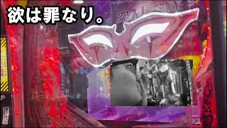 裏方の誕生日祝ってくれようとしたらこれ。パチンコで欲を出すと負けるってよ。