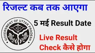 bteup result 5 may// semester exam results// Bteup result date change news #bteup_latest_news