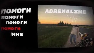 adrenaline.mpeg