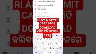 🔔 RI AMIN Admit Card 2025 Mains OUT | How to Download Step-by-Step in Odia | କେମିତି download କରିବା