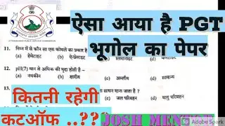 ukpsc geography uttarakhand GIC lecture geography exam paper. gic, pgt paper