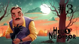 САМЫЙ СТРАШНЫЙ ХОРРОР!!!! HELLO NEIGHBOR АКТ#2-3(2)