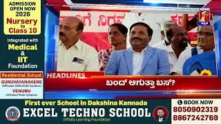 News Headlines @4PM | 19-02-2026 | @newsfirstkannada