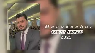Mosa kocher dawat kocheri 2025 نيوداوات كوجه ري موساكوجه ر