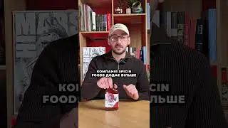 Pain 100%: Еволюція культового гострого соусу