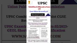 #UPSC Geologist 2023 Mains Result available #latest