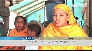 لأجئون ماليون في موريتانيا يرفضون العودة إلى بلادهم