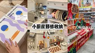 Kitchen Organizing Tips,  Maximize Space Utilization Perfect for Lazy People🎀 | Let's go to KKV✨