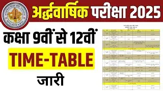 Half Yearly Exam 2025 Time Table | Rajasthan Board Exam | Half Yearly Exam 2025