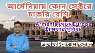 Armenia Work Visa 2026 &ndash; Easy Visa, Good Income! 🇦🇲Work Abroad in Armenia &ndash; Low Cost and Easy Pro...