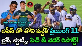 INDIA VS AUSTRALIA 1ST ODI PLAYING11, STATS, HEAD TO HEAD, PITCH AND WEATHER REPORT | adcricking