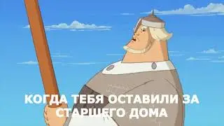 Я Понятно Обьясняю (Добрыня)