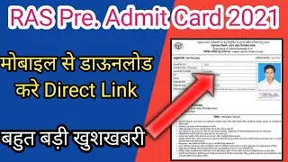 RAS Pre. Admit Card 2021 || How To Download RAS Admit Card 2021
