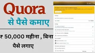 Quora Se Paise Kaise Kamaye 2023 || How To Earn Money From Quora || Quora Monetization