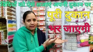 I Organized My Entire Bindi Collection | DurgeshMadhu Vlogs
