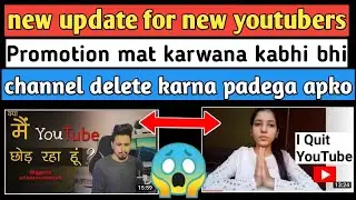 Promotion se channel barbaad ho jayega ? 😱 free promotion youtube channel 2021