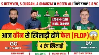 Gulf Gaints vs Desert Viper 12th Match Dream11 Prediction | GG vs DV Today Match Prediction, UAE T20