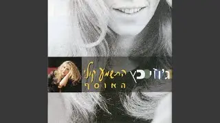 שוב