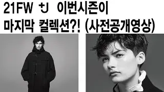 +J 이번 시즌을 끝으로...