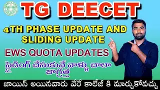TG DEECET 4TH PHASE UPDATE 2025 || TG DEECET SLIDING UPDATE 2025