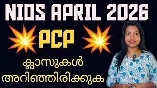 NIOS PCP CLASSES FULL DETAILS IN MALAYALAM #niosmalayalam #nios #nioskerala 