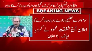Educational Institutions closed again in Pakistan 😒 || Big Announcement || 3 November 2020 today