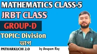 JRBT Mathematics CLASS-5 #jrbt2025 #jrbt #tripura #groupd