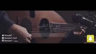 محمد عبده - ساري   |   عزف عود بونايف   |   Bonaief