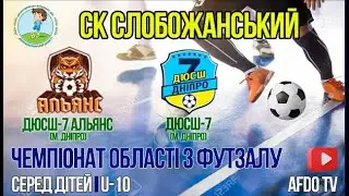 U-10 | ДЮСШ-7 Альянс - ДЮСШ-7 | 01-02-2026