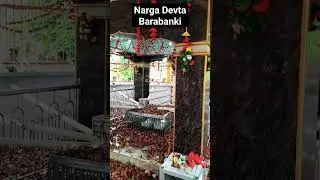 Narga Devta Barabanki | Bhole Baba Ka Mandir | Naag Devta Baba in Barabanki | Savan Ka Mahina | 2023
